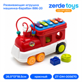 Развивающая игрушка машинка-барабан 886-20 ZT-DM-005670