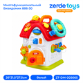 Многофункциональный Бизидомик 886-30 ZT-DM-005665