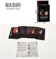 Настольная игра Мафия NG-005750 ZT-NG-005750
