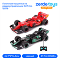 Гоночная машинка на радиоуправлении Drift Go 15576 ZT-TA-005594