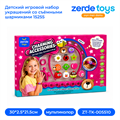 Детский игровой набор украшений со съёмными шармиками 15255 ZT-TK-005510