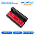 Губная гармошка металлическая (красная) ZT-MR-002522-К