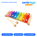 Ксилофон маленький ZT-MZ-003871