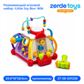 Развивающий игровой набор "Little Joy Box" 806 ZT-SE-001238-1