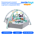 Развивающий игровой коврик для новорожденного с дугами и игрушками 3342 ZT-SE-004976-2
