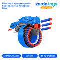 Бластер с вращающимся барабаном 48 патронов Blue ZT-IO-005887