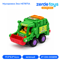 Мусоровоз Эко HE7871A ZT-DM-005899