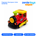 Паровоз Экспресс Hola HE7871B ZT-DM-005900