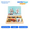 Магнитная игра "Профессии" ZT-MO-001627