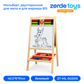 Мольберт, двусторонняя для мела и для маркера 813 ZT-ML-002515