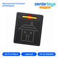 Магнитный планшет 22*18 Black ZT-RI-005909
