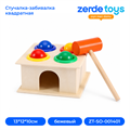 Стучалка-забивалка квадратная ZT-SO-001401