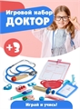 Набор доктора 32 дет в красной сумке ZT-PZ-002621 - фото 4638