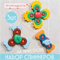 Погремушка Спиннер на присоске HE0107 HE0107 - фото 5283