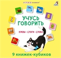Мими - книжки. Учусь говорить. Буквы. Слоги. Слова ZT-KI-003456 - фото 5380