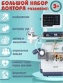 Игровой набор Доктора стол-тележка 660-89 wQyDJC7QiziklltbbWc920 - фото 5496
