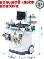 Игровой набор Доктора стол-тележка 660-89 wQyDJC7QiziklltbbWc920 - фото 5498