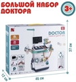 Игровой набор Доктора стол-тележка 660-89 wQyDJC7QiziklltbbWc920 - фото 5499