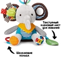 Игрушка-подвеска SKK Baby Слон ZT-SE-005282