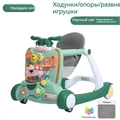 Развивающий центр Ходунки-каталка 675-Зеленый HC440675-З