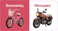 Көліктер. Тактильді кітап 1CfRfdcgh8qUIJBtsV-Nc3