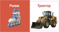 Көліктер. Тактильді кітап 1CfRfdcgh8qUIJBtsV-Nc3