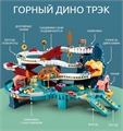 Горный Дино трэк HC423415