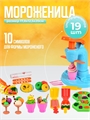 Набор для лепки 3 в 1 грильница , мясорубка и мороженица HC435186