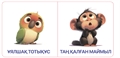 МЕНІҢ АЛҒАШҚЫ ЭМОЦИЯЛАРЫМ ZT-KI-004353